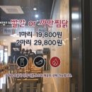 두마리찜닭 두찜 부산연산점 이미지