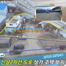 포천부동산랜드공인중개사사무소 | NO.31335.포천토지매매,고모리토지,소흘ic토지,포천상가부지