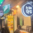 별난만두 | 마산 별난만두 십원빵·오백원빵 솔직 후기! 치즈 덕후들은 주목🔥
