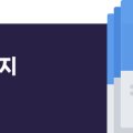 정리수납컨설턴트자격증 야간 이미지