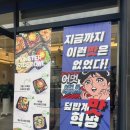 몬스터덮밥 이미지