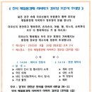 제일풍경채경로당 이미지