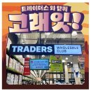 구월유통