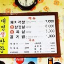 동네생막창 이미지