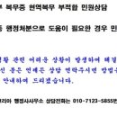 푸른코리아 행정사사무소 이미지