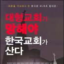 한국침례신학대학교 신학대학원 이미지