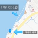 씨유 거제장승포해안점 | 거제 온더선셋 주차장, 메뉴, 야경, 인생샷 스폿