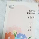 쓰는 기쁨 캘리그라피 이미지