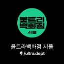 울트라 짐 이미지