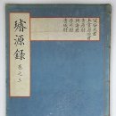 원산부분정비 | 성씨와 본관