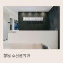 창원수신경외과의원 네이버블로그