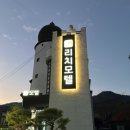 용문산모텔 이미지