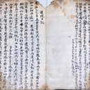 1) 道淵郱建日記 (도연창건일기) 줄거리 이미지