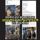 테니스샵 빅토리 | 송도pt샵 추천, 오픈 2년안에 다녀간 사람이 1000명이 넘는 이유, 후기와 함께 보여드릴게요