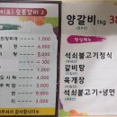 창선숯불갈비 이미지