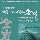 김암기미술관 케이에스피뉴스