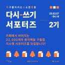 중구자원재활용처리장 | 지소행 다시-쓰기 서포터즈2기 활동 후기🍀