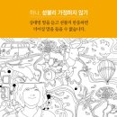 행복인문학 테라피 이미지