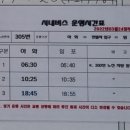 임포공용버스터미널 이미지