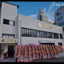 고집남 진해점 이미지