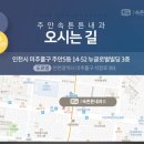 주안속튼튼내과의원 이미지