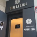 거제더타이 네이버블로그