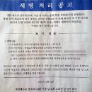 경향교회, 새해 앞두고 장로 17명 무더기 제명 이미지