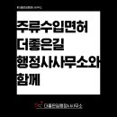 탄탄행정사사무소 이미지