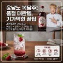세븐일레븐 큰고개점 | 품절 대란 난 세븐일레븐 윤남노 복담주 맛있는 하이볼 레시피 공유해요