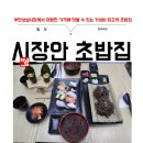 부안초밥집 | 부안 시장안초밥집: 신선한 초밥과 소바의 조화