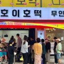 호이호떡 네이버블로그