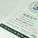 세화상사 이미지