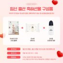 더신한 유한회사 | 임신 축하선물박스 100% 무료 당첨 , 추첨 리스트