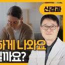 이동국신경과
