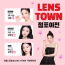 렌즈타운서면태화점