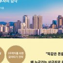 알라딘투자연구소