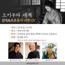 ㈜그린통상 | 사카모토 준지 감독에게 에도 시대, 흑백의 기억을 듣다.