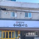 무한정수제돈까스 네이버블로그