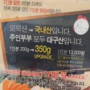 가창닭갈비 이미지
