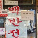 영동실비