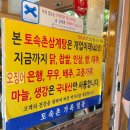 (주)토속촌삼계탕 이미지