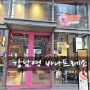 바나프레소 삼성타운점