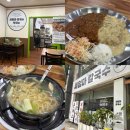 세엄마칼국수서곡점