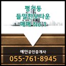 예안부동산공인중개사사무소 이미지