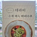 명지브런치맛집 테라비 식사후기｜과카몰레 샌드위치와 바질오일파스타 추천