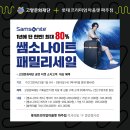 쌤소나이트파주롯데프리미엄아울렛