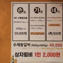 토속정육식당