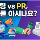 서비스 홍보·벤치마킹·실전 전략 총정리