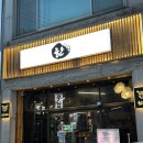 선화로9길 네이버블로그
