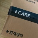 모나미전자 | 번개장터 번개 케어 전자제품 구매후기